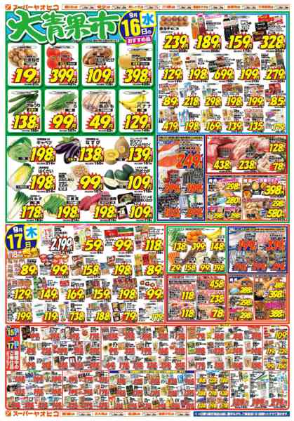 2026年9月15日〜17日までnew-2