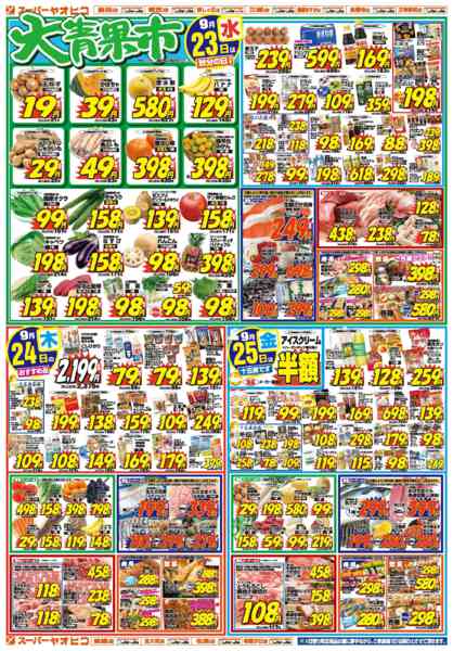 2026年9月22日〜25日まで-2