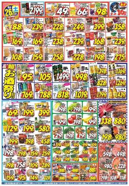 2026年9月26日〜28日までnew-1