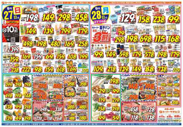 2026年9月26日〜28日までnew-2