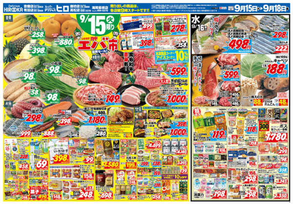 2026年9月15日〜18日まで毎月15日は月中エバ市協賛セール！new-1