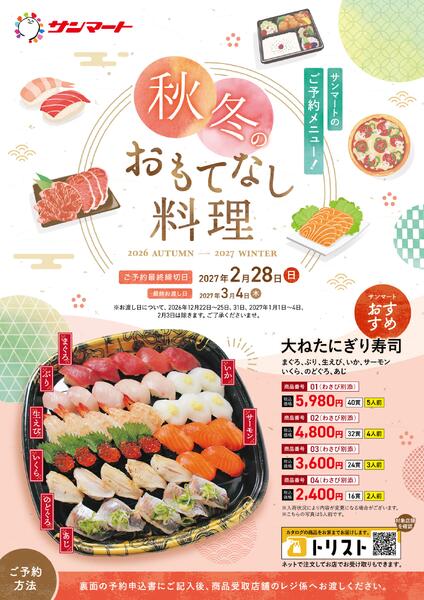 ★なし料理ご予約受付中！★-1