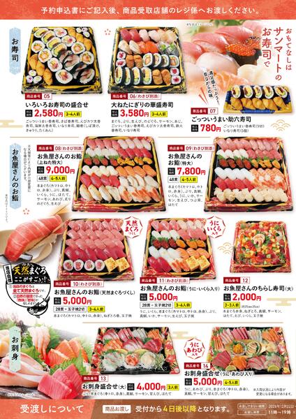 ★なし料理ご予約受付中！★-2
