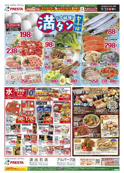 2026年9月23日〜26日まで-1