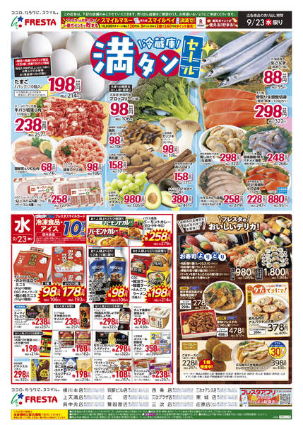 2026年9月23日〜26日までnew-1