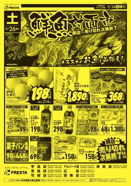 2026年9月26日限りnew-2