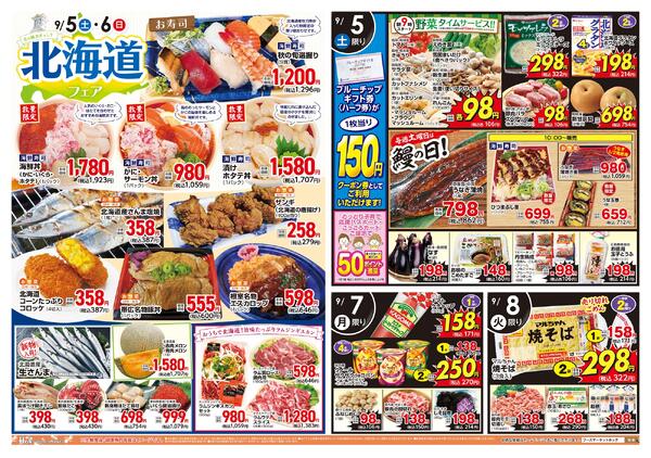 両三柳店限定！スーパー日曜市！new-2