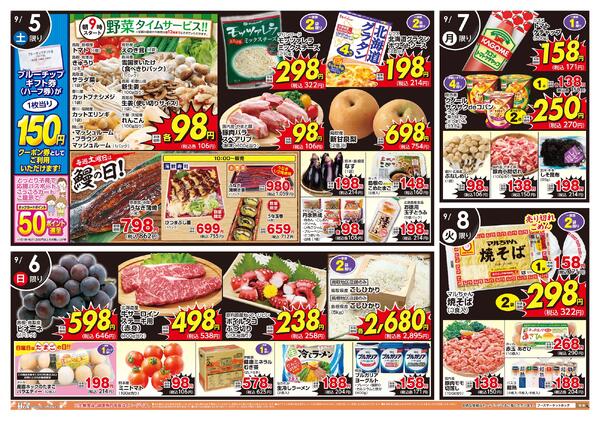 北海道フェアnew-2