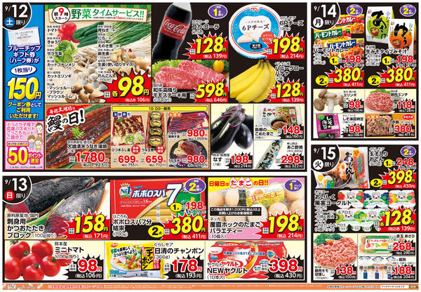 実りの秋！今が旬！-2