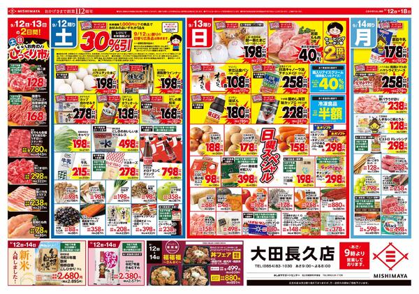 わくわくウィークエンド-1