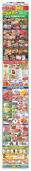 WEB限定 9/22（火）～生鮮市-1