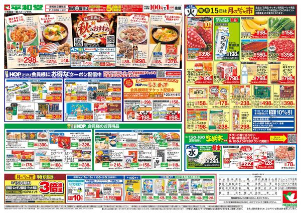 9/12（土）～秋のおすすめメニュー-1
