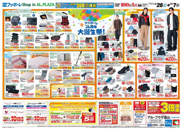 9/26（土）～大誕生祭new-1