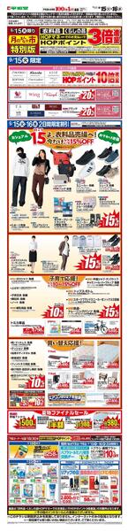 WEB限定 9/15（火）～月のまんなか市 特別版-1