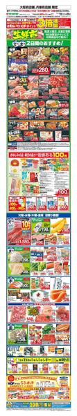 WEB限定 9/22（火）～生鮮市-1