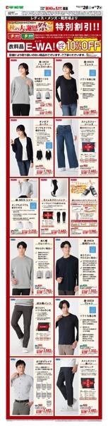 WEB限定 9/26（土）～ E-WA10％OFF(メンズ・レディス・靴)new-1