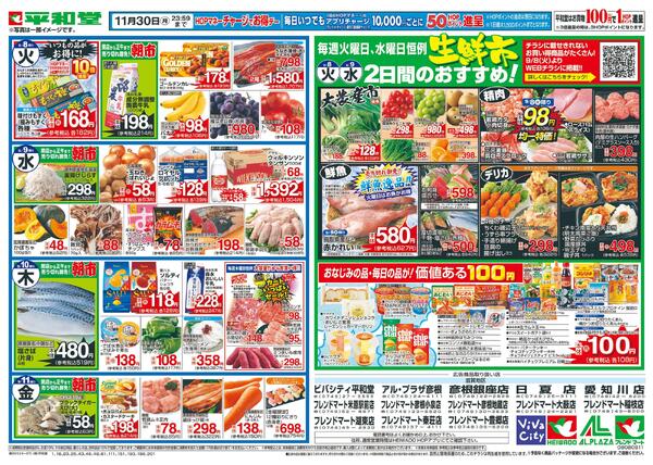 9/5（土）～夏から秋new-2