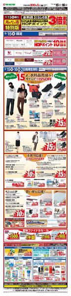 WEB限定 9/15（火）～月のまんなか市 特別版-1