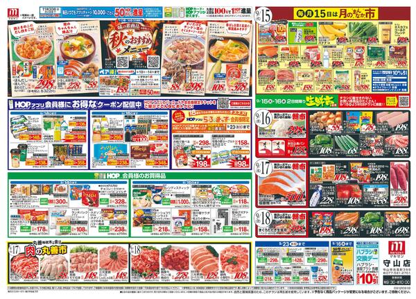 9/12（土）～秋のおすすめメニュー-1
