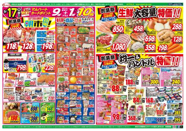 2026年9月13日〜17日まで美味しいスイーツプレゼント！-1