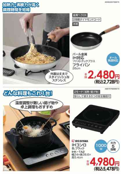 2026年9月10日〜23日まで【バイヤーイチ押し】キッチン用品-1