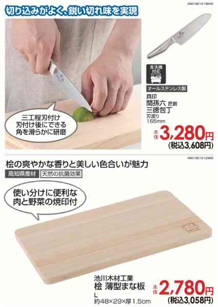2026年9月16日〜23日まで【バイヤーイチ押し】調理道具new-1