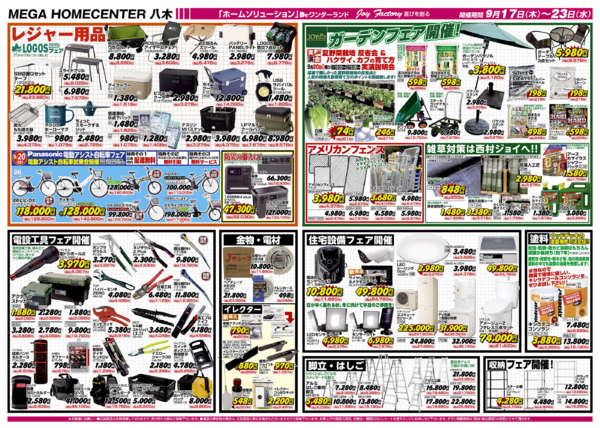 2026年9月17日〜23日まで-2
