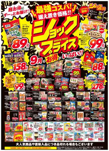 2026年9月1日〜30日まで-1