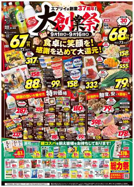 2026年9月1日〜16日まで-1