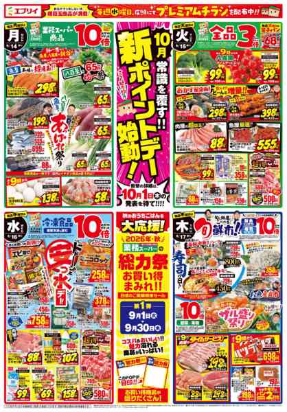 2026年9月10日〜17日まで-2