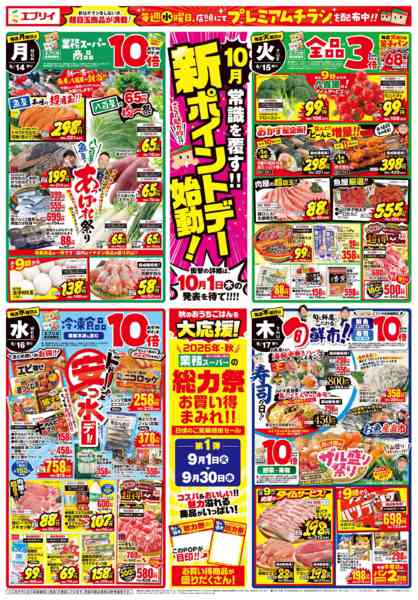 2026年9月10日〜17日まで-2