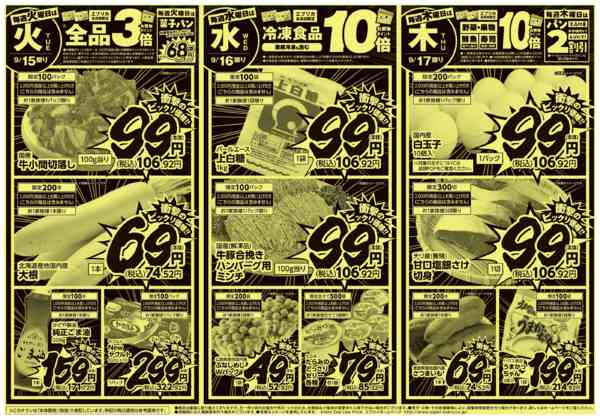 2026年9月12日〜17日まで-2