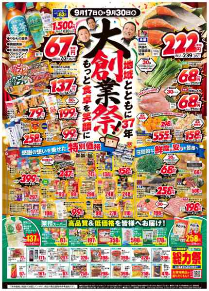 2026年9月17日〜30日まで-1