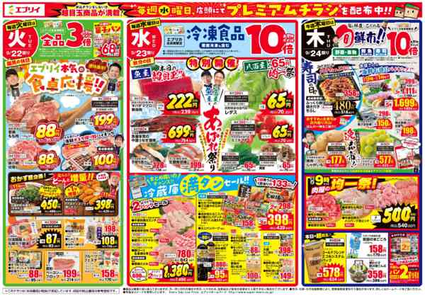 2026年9月20日〜24日まで敬老の日-2
