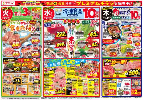 2026年9月20日〜24日まで敬老の日-2