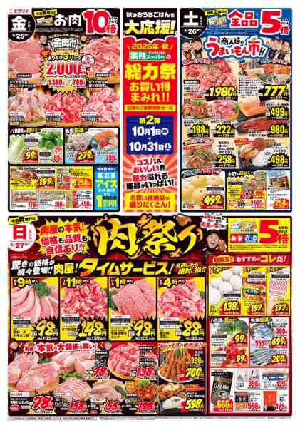 2026年9月24日〜30日まで-1