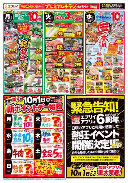 2026年9月24日〜30日まで-2