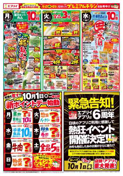 2026年9月24日〜30日までnew-2