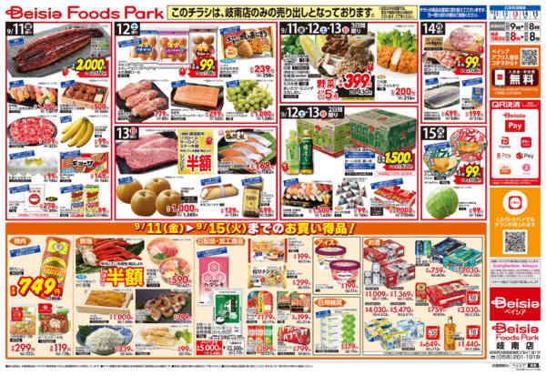 2026年9月11日〜15日までGRAND OPEN-2