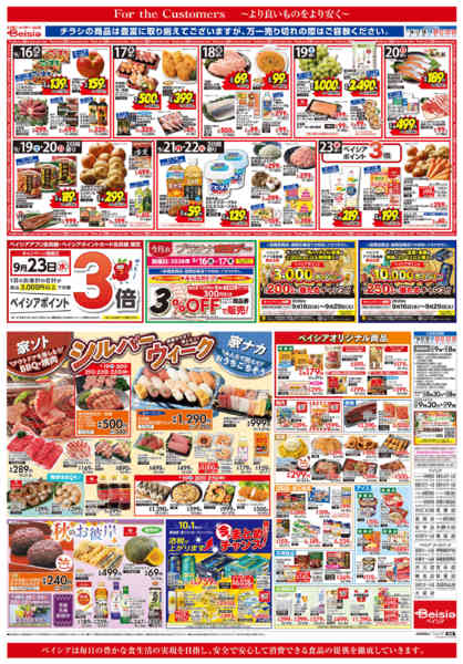 2026年9月16日〜23日までシルバーウィーク-1