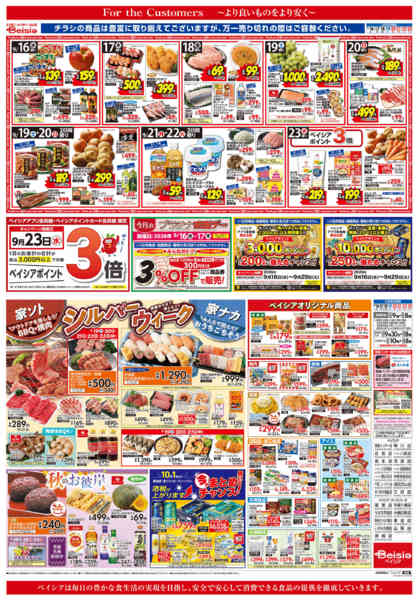 2026年9月16日〜23日までシルバーウィーク-1