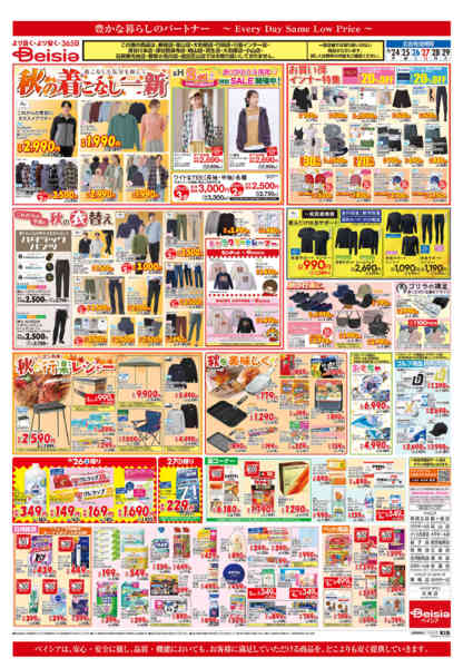 2026年9月24日〜29日まで冷蔵庫満タンセールnew-2