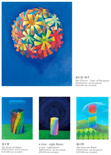 美術催事のご案内 9月号【岡山天満屋】-14