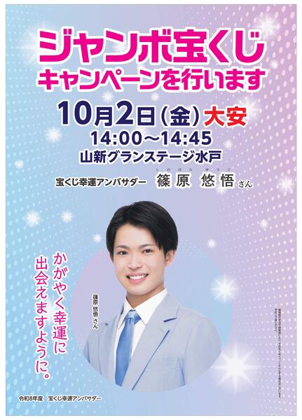 宝くじキャンペーン（HC）-1