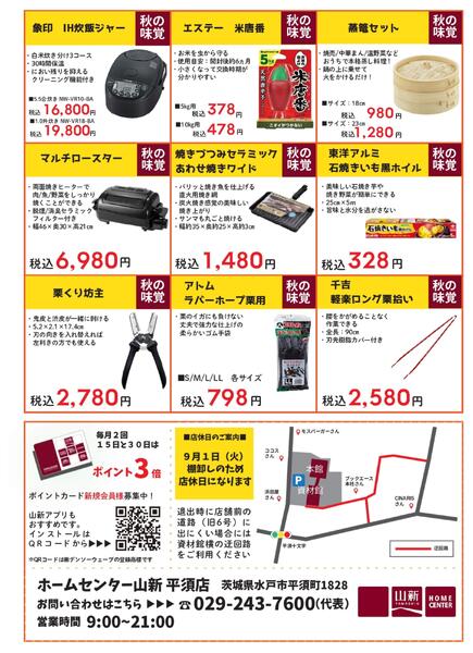 26.9お役立ち情報（HC）-2