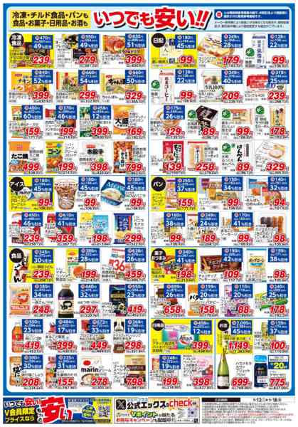 2026年9月12日〜18日まで-2