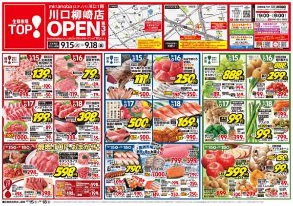 2026年9月15日〜18日までnew-1