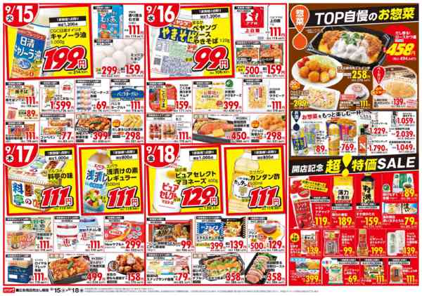 2026年9月15日〜18日までnew-2