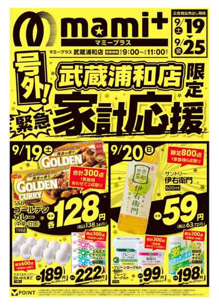 2026年9月19日〜25日まで-1
