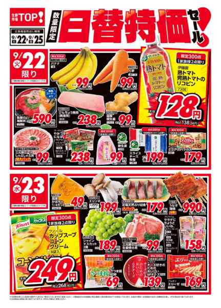 2026年9月22日〜25日まで-1